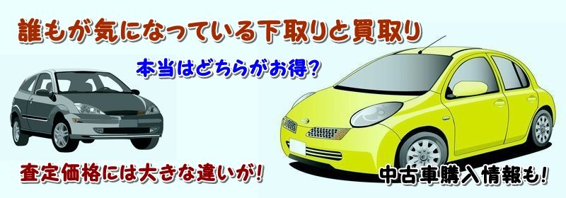 アクセラスポーツ カスタム 中古車 買取 査定情報サイト